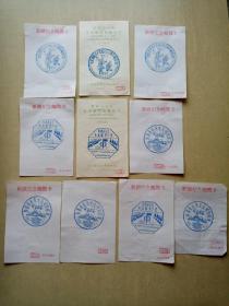 新疆奎屯市首届邮票展览纪念邮戳三张，新疆奎屯市文化馆集邮组成立纪念邮戳四枚，庆祝中国共产党成立60周年邮票展览纪念邮戳三枚，共十枚纪念邮戳。