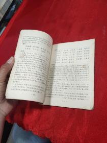 《三字经》释批