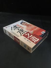 总经理的健康之道（塑封皮有破损；主讲·赵之心；8DVD；中智信达）