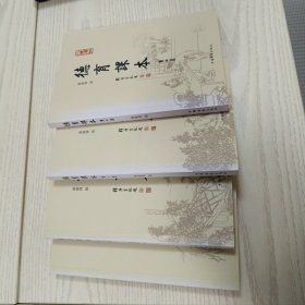 德育课本(全四册）