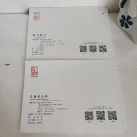 跃马扬刀 ，勇敢的小林