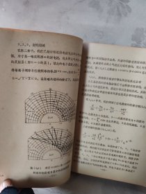 太阳射电天文学