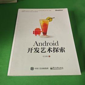 Android开发艺术探索