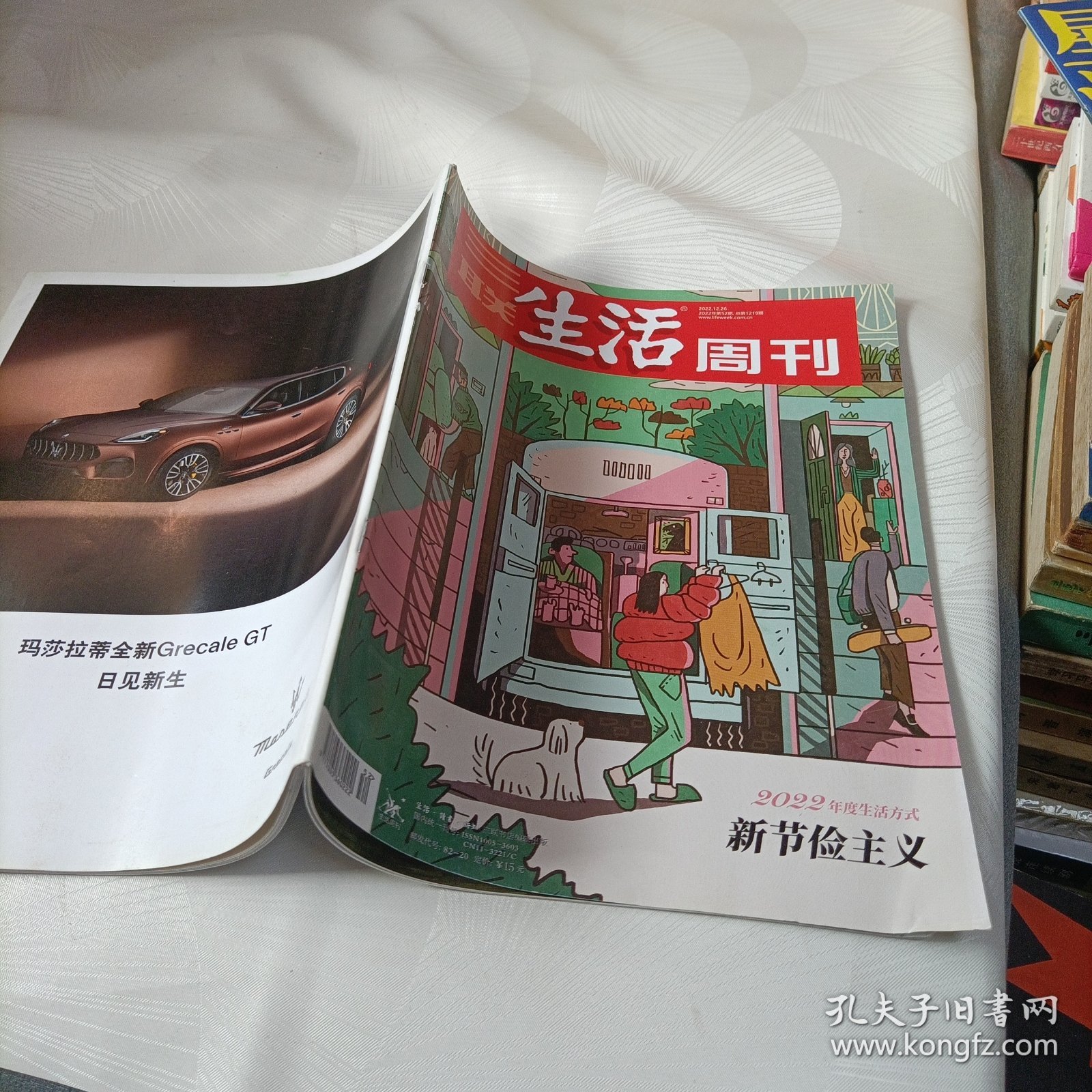 三联生活周刊——新节俭主义【2022年】