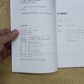 生涯规划师