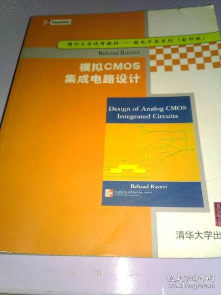 国外大学优秀教材·微电子类系列：模拟CMOS集成电路设计（影印版）