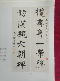 名家书法对联30页，合售（史洛生，苏擎宇，庞国钧，孙文，袁希濂，寿石工，华世奎，潘龄皋，郑孝胥，王垿，张伯英，洪钧，谭泽闿，曾熙，林鸿年，张贞，刘伊明，杨善深，马炳芝，马同森，叶公绰，吕玉湖，曾来徳，刘二刚，）