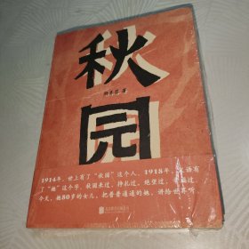 秋园:八旬老人讲述“妈妈和我”的故事写尽两代中国女性生生不息的坚韧与美好