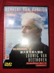 DVD 音乐大师卡拉揚系列之德沃夏克第九乡曲《未拆封》