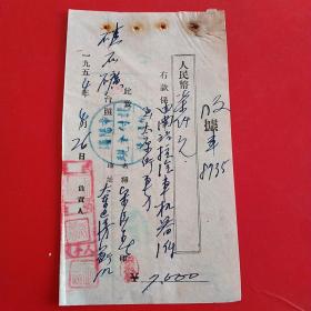 1954年4月26日，运费，蓋平县硅石矿，沈阳市谦益运输，南站～太原街（生日票据，手写收据类，运输类票据）。（30-1）