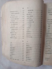 针灸大成:(品不好，封面盖有方济堂使用印章， 内页盖有北京市卫生局审用印章两枚， 详见如图)具有收藏价值。