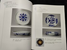 青花釉里红 上中下 三册合售