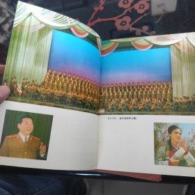 朝鲜人民军协奏团