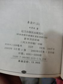 拳皇97第一册