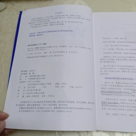 Word之光：颠覆认知的Word必修课