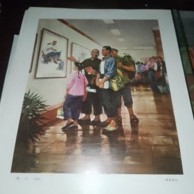榜样 （程国英油画作品）