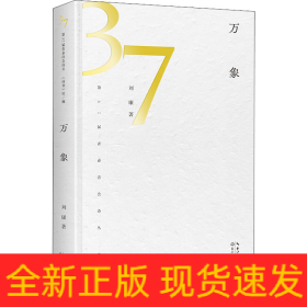 萬(wàn)象