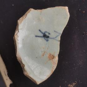 陶瓷标本 1枚