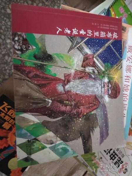 凯迪克大奖作品：世纪绘本花园第一辑《飞向太阳的箭》