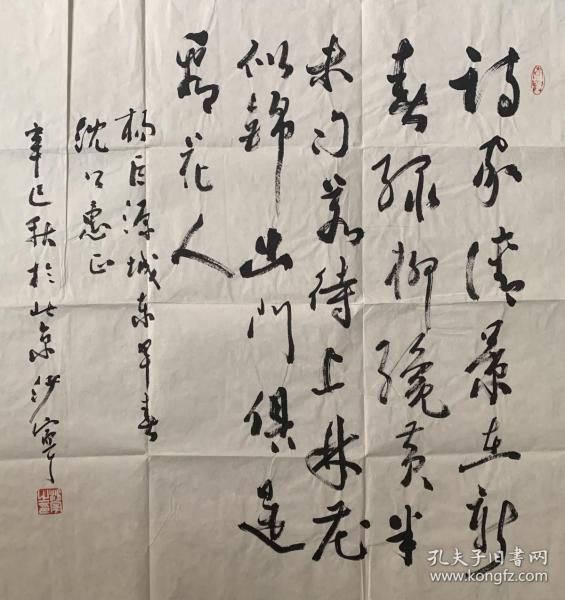 沙宁，原名沙裕珍，别号辽东老果农，生于1927年5月，辽宁普兰店人。1947年秋入国立东北大学矿冶系就学。北京市书法家协会会员，中国老年书画研究会创作研究员、北京中山书画社顾问。自幼练习书法，前追二王，兼及李北海、颜真卿等书法大家的行草，融诸家笔意形成自己的行草风格，遒劲而不失洒脱，随意而不失端庄。学习书法初临柳公权，颜真卿楷书，后学赵孟頫行书。曾得肖劳、王遐举等名家指点。