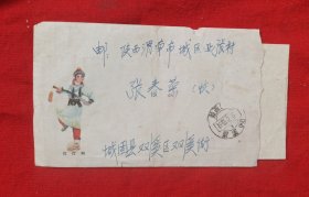 美术封<红灯照>
