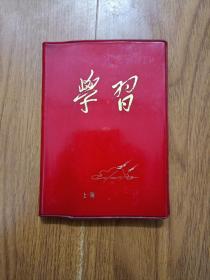学习  上海日记本  红页金字题词  未使用