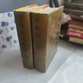 中国养生宝典