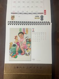 三本上海人民美术出版社11 13 14年3年的台历合售