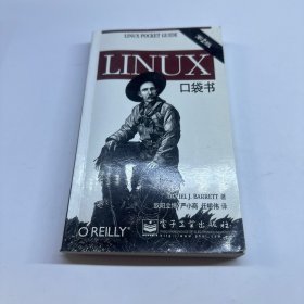 Linux口袋书