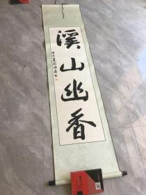 名人书法原作（书法家姓名尺寸品相自鉴）