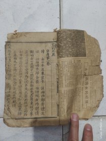 蓝关九度一1一14卷完整，14卷后残