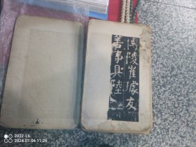 颜家庙拓片（清代，品相见图）