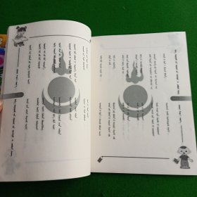 小学生阅读丛书-寓言故事,谚语,格言2本(蒙)