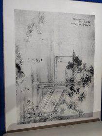 珂羅版精印，王小梅山水人物画册