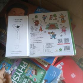 0-4岁幼儿双语认知小百科（全3册）小考拉点读版含点读笔