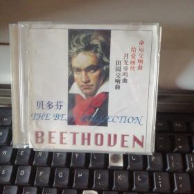 CD：贝多芬 命运交响曲