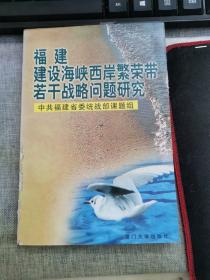 东南亚与华侨华人研究论文索引 : 1996—2000年