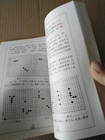 五子棋入径与实战技巧