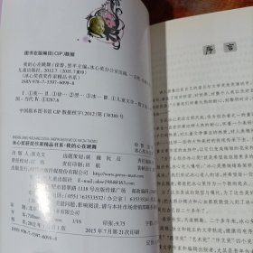 冰心奖获奖作家精品书系：我的心在跳舞.