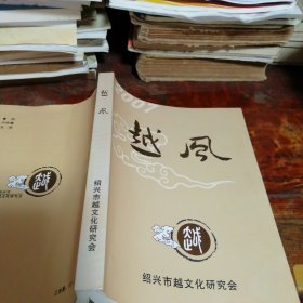 越风2007