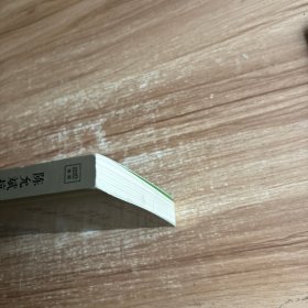 陈允斌抗病毒应急食方（签名本）