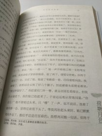 荷塘月色：美冠纯美阅读书系