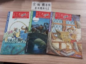 同齡鳥·紅松鼠雜志：2010年7月（下）、9月（下）、12月（下）共三本