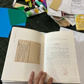 药性备查目录通治验方蔡小荪验案集存