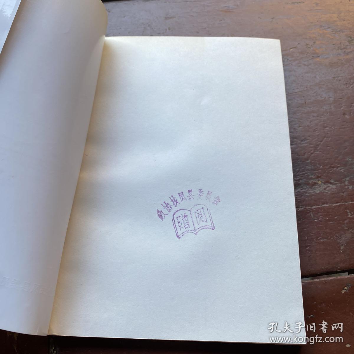 扶风文史资料 第十二辑 12