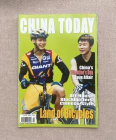 China Today今日中国 2004 2