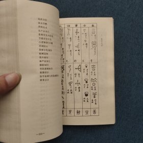书法基础知识