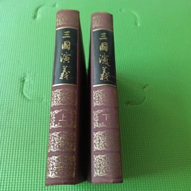 三国演义