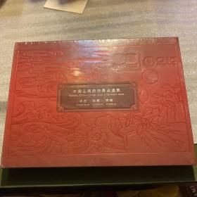 中国云南旅游景点通票 未拆封