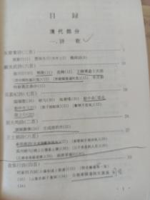 中国历代文学作品  全六本